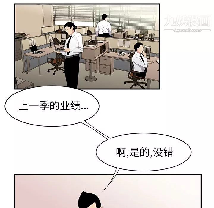 性爱百分百-第11话 - 图片 5