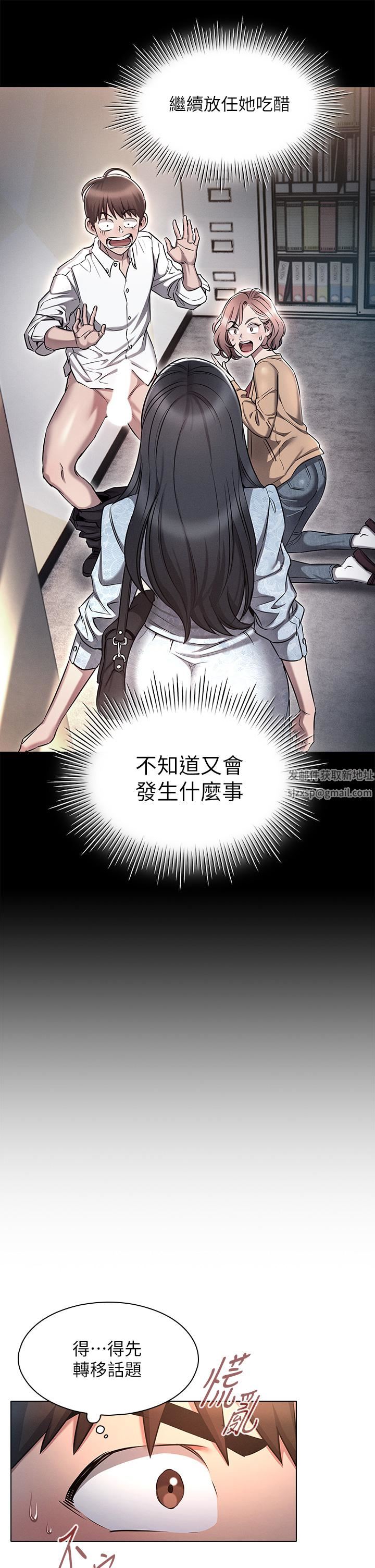 鲁蛇的多重宇宙第17话-触发性慾开关