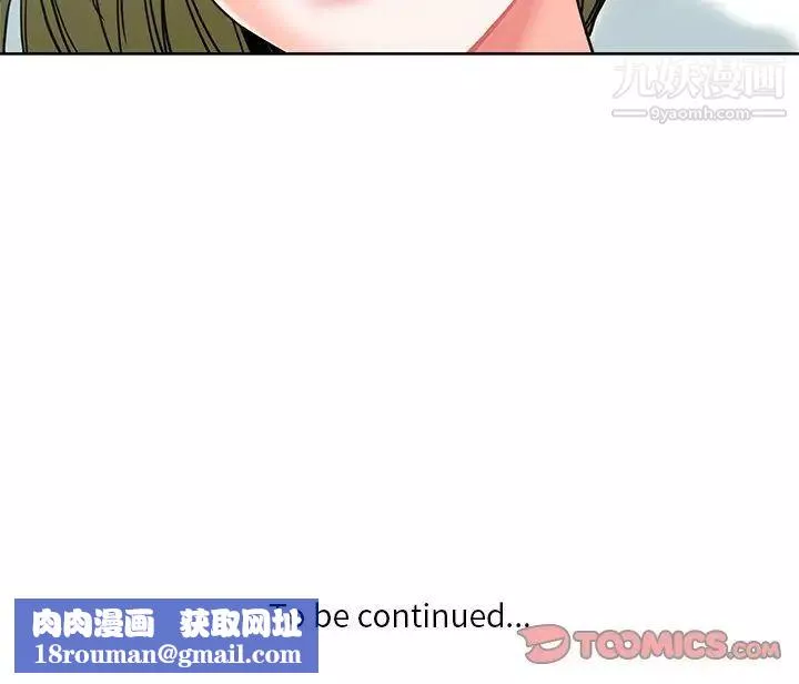 危險純友誼第19話