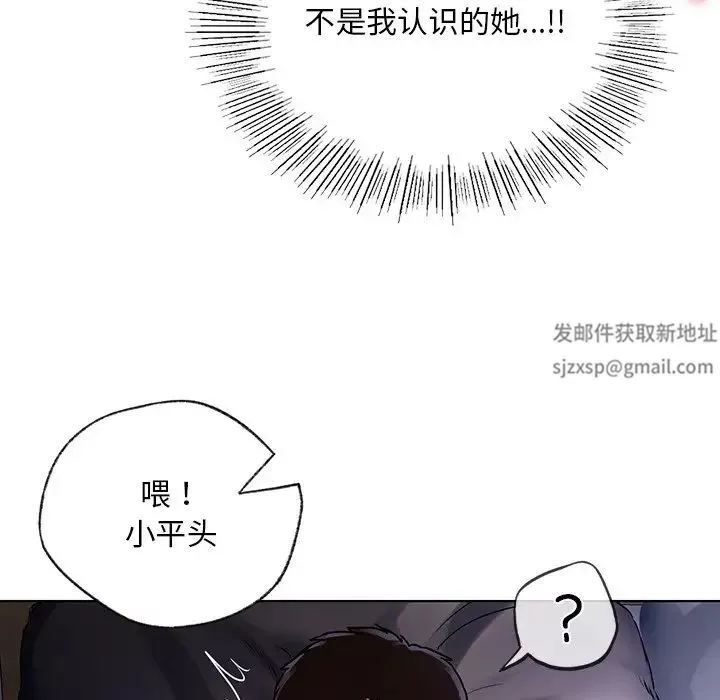 首尔行-第17话 - 图片 26