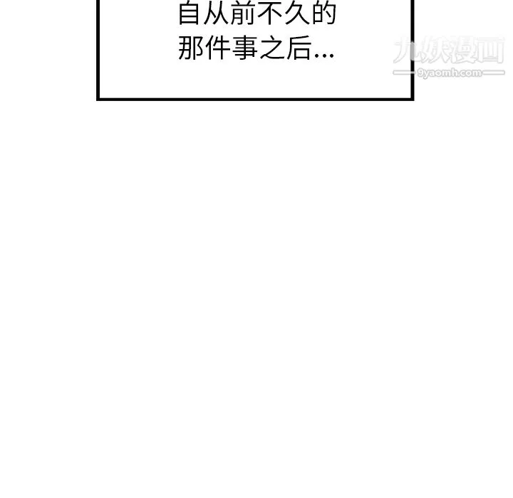 性愛百分百第11話