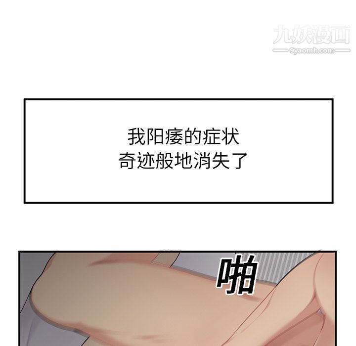 性爱百分百第11话