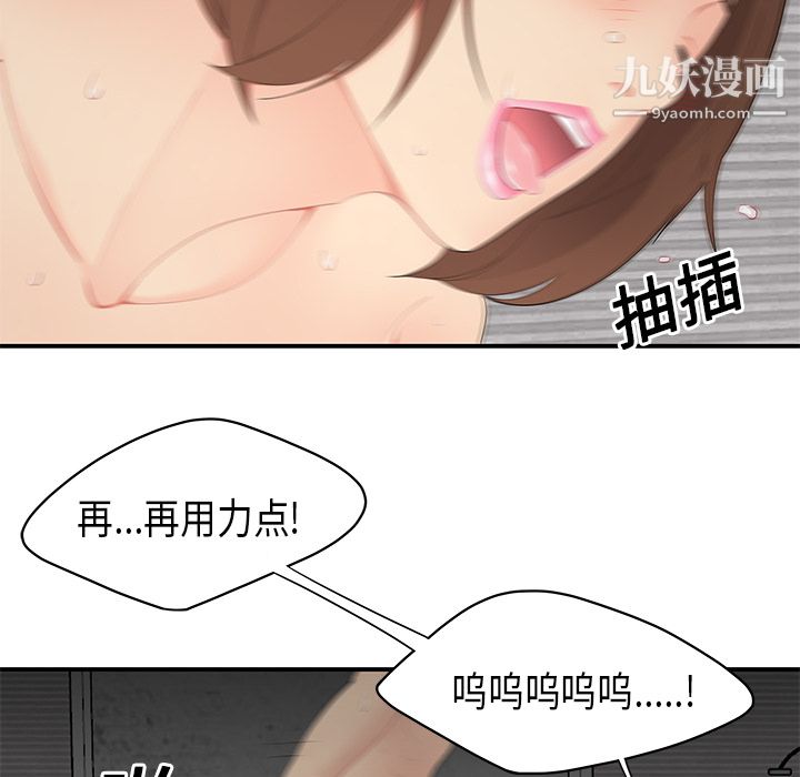 性愛百分百第11話