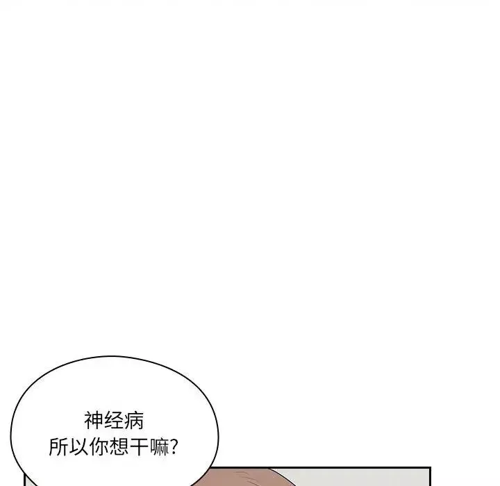 罪與罰第4話