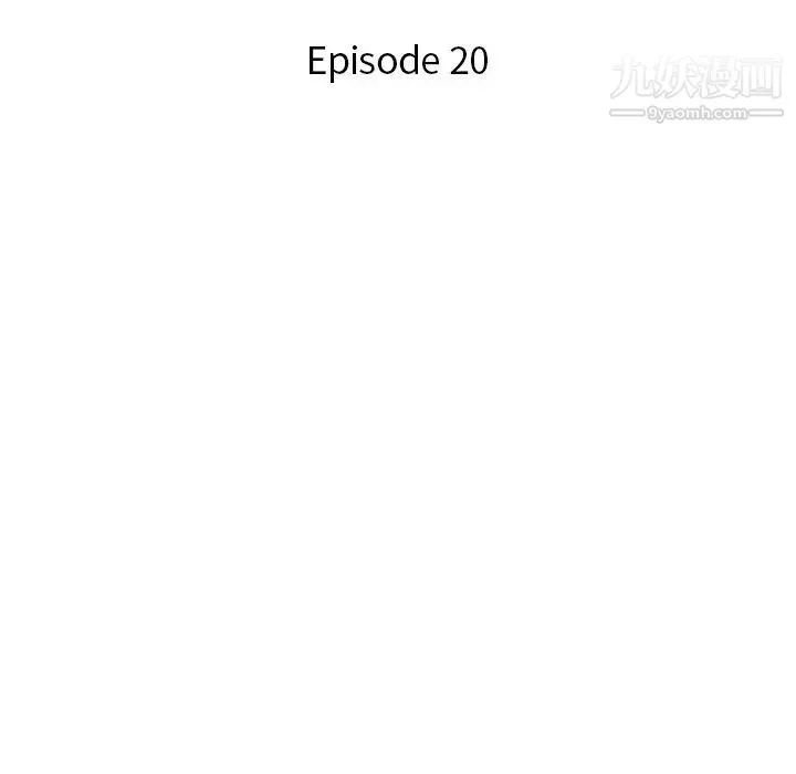 危险纯友谊-第20话 - 图片 11