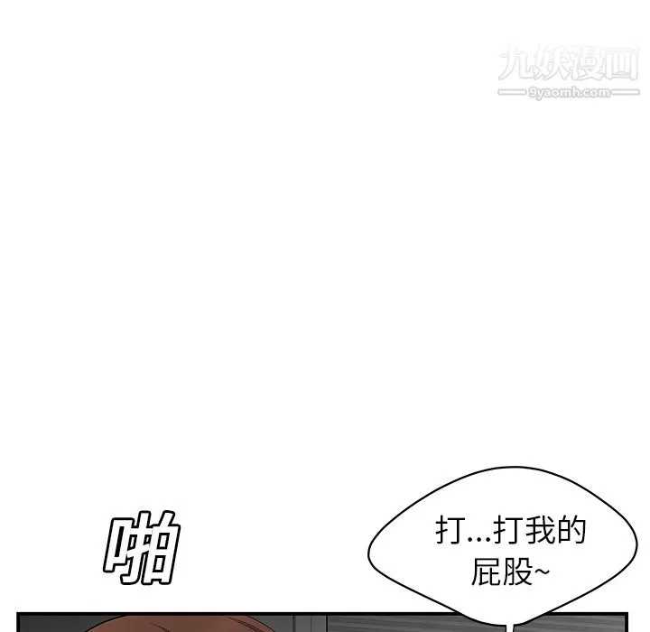 性爱百分百-第11话 - 图片 18