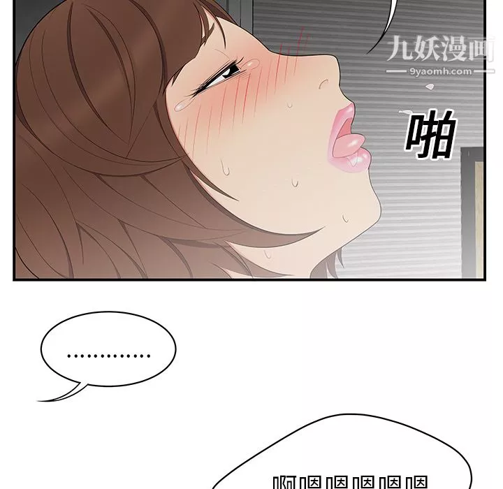 性爱百分百-第11话 - 图片 19