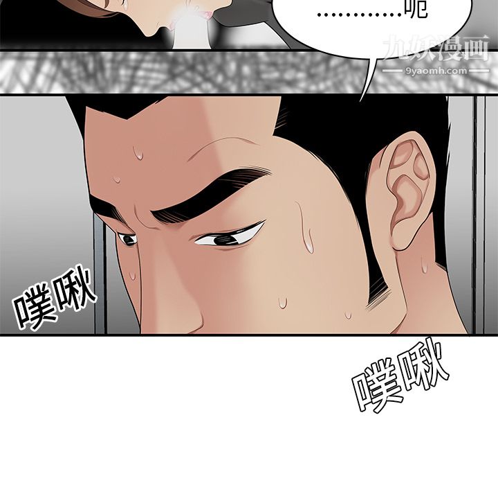 性愛百分百第11話