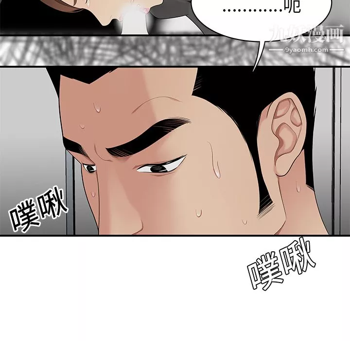 性愛百分百第11話
