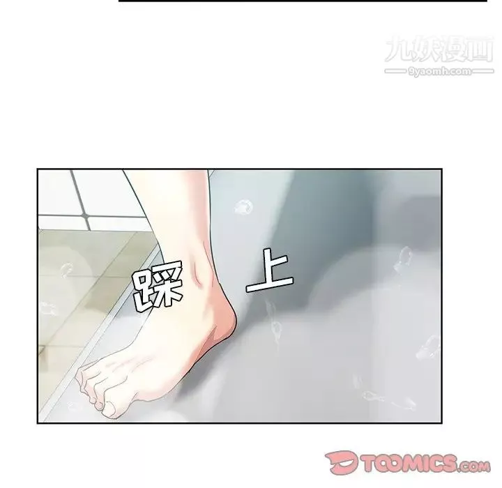 危險純友誼第20話