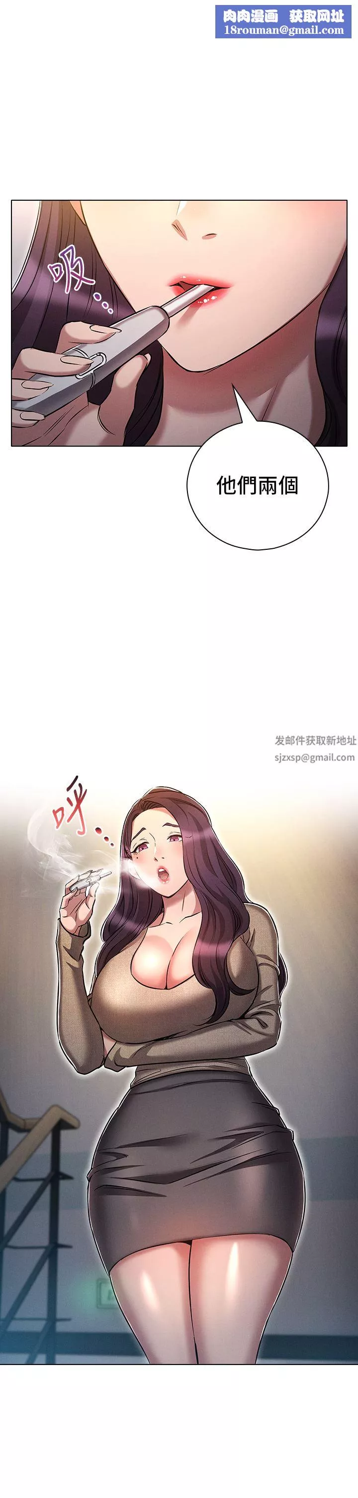魯蛇的多重宇宙第18話-令人興奮的三人出差