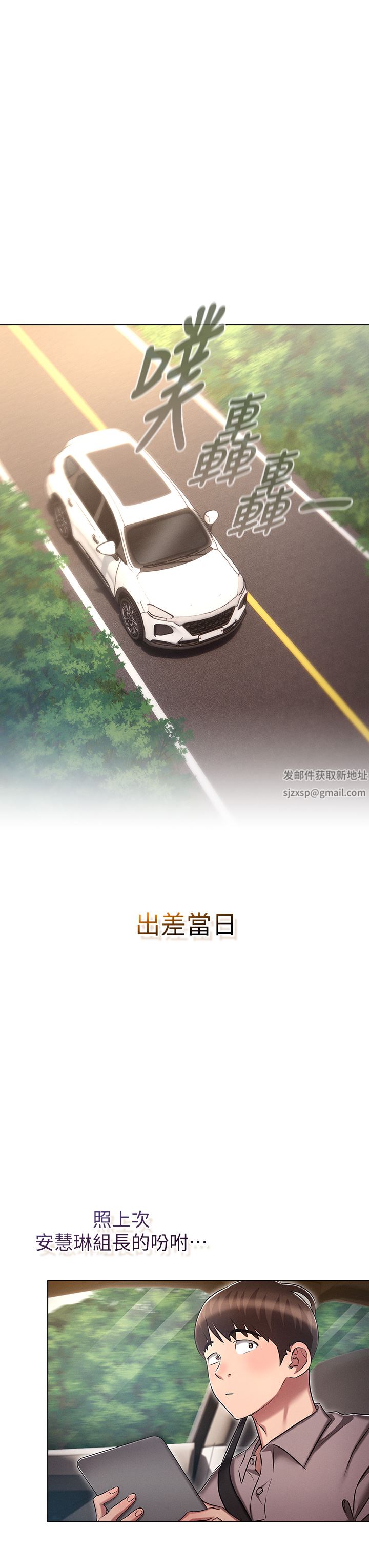 鲁蛇的多重宇宙第18话-令人兴奋的三人出差