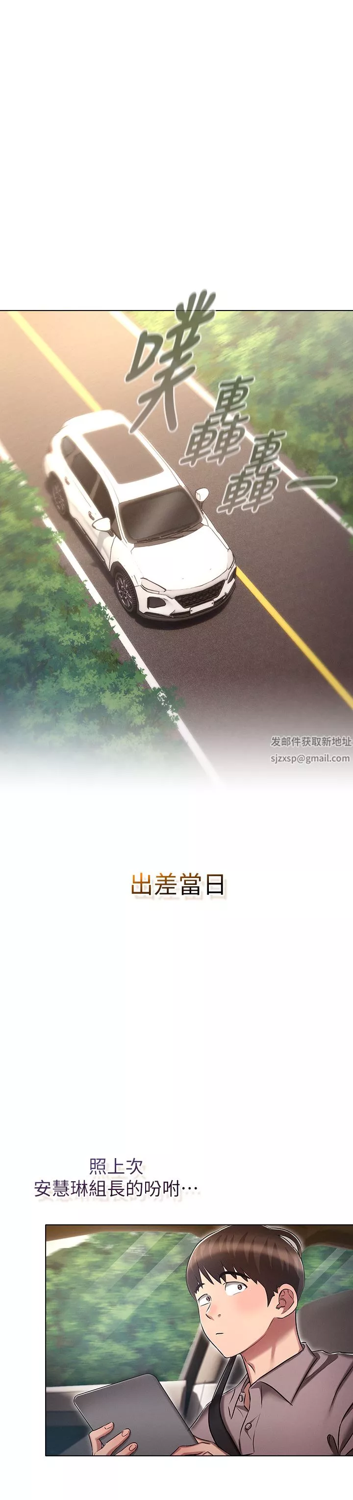 魯蛇的多重宇宙第18話-令人興奮的三人出差