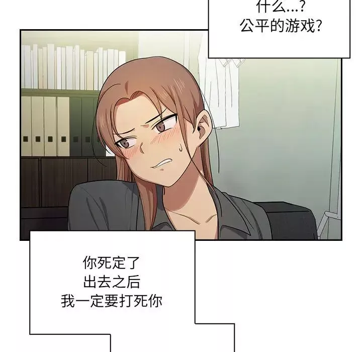 罪與罰第4話