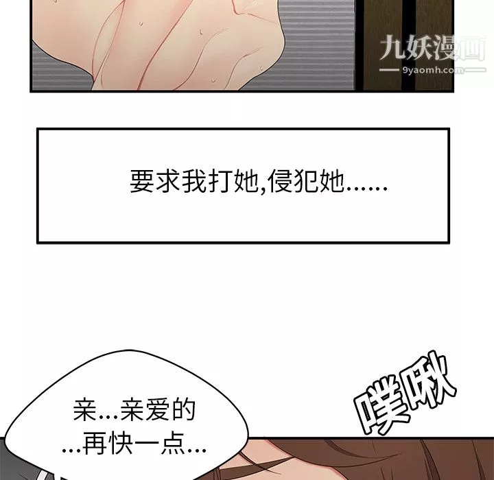 性爱百分百-第11话 - 图片 29