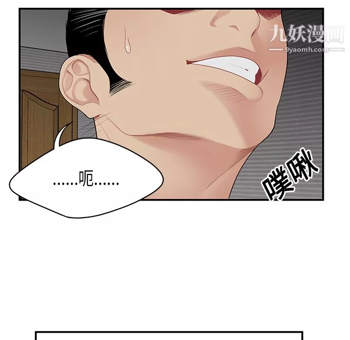 性爱百分百-第11话 - 图片 31