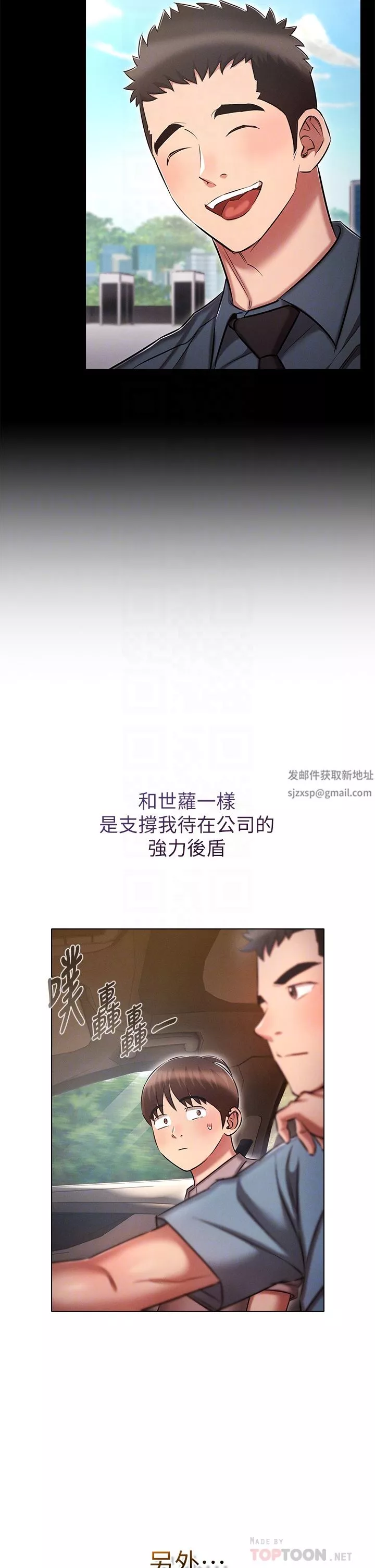 魯蛇的多重宇宙第18話-令人興奮的三人出差