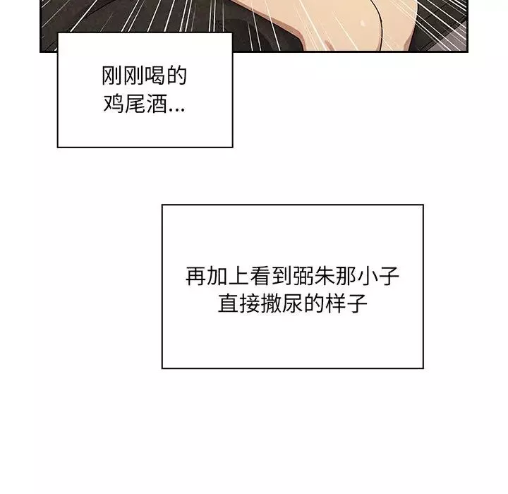罪与罚-第4话 - 图片 153
