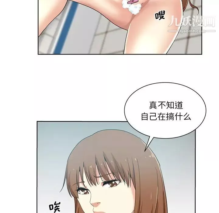 危險純友誼第20話