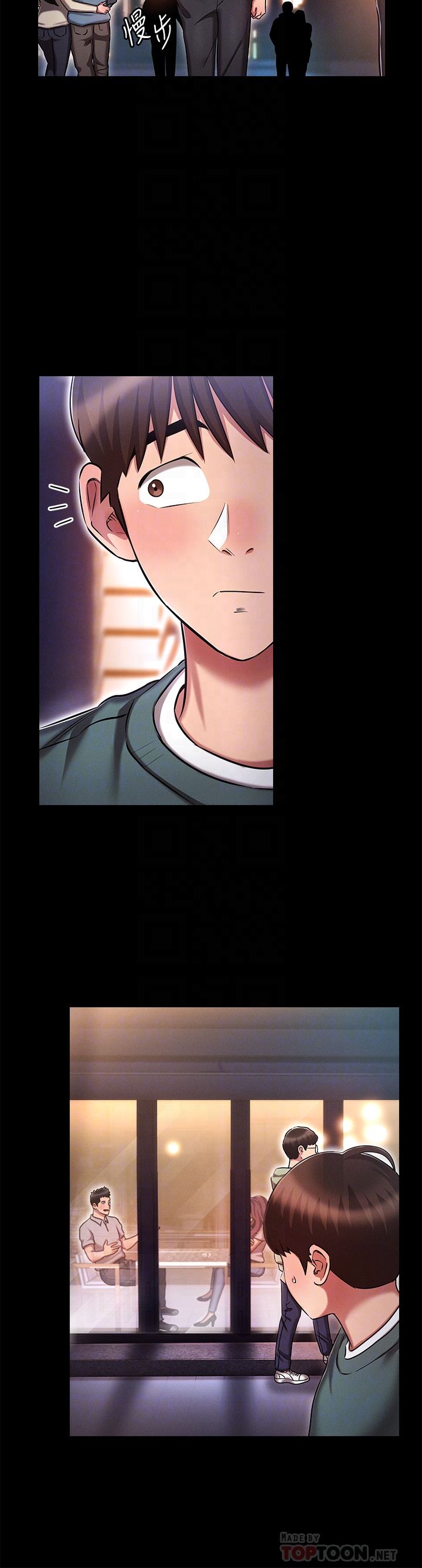 鲁蛇的多重宇宙第18话-令人兴奋的三人出差