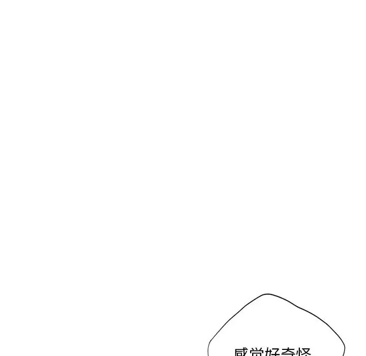 首尔行-第17话 - 图片 54