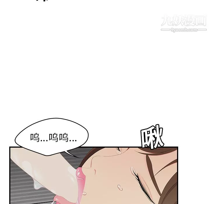 性爱百分百-第11话 - 图片 40