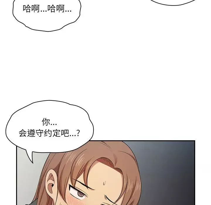 罪與罰第4話