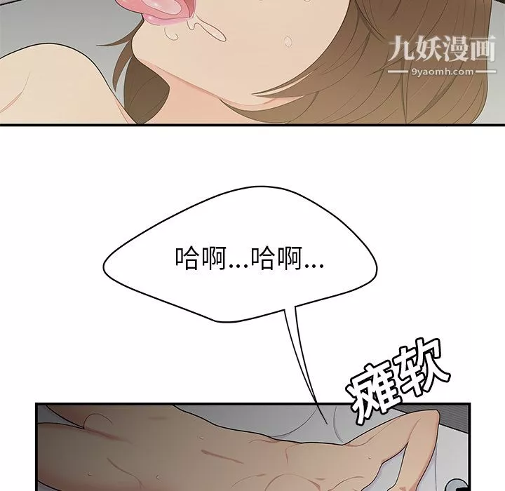 性爱百分百-第11话 - 图片 42