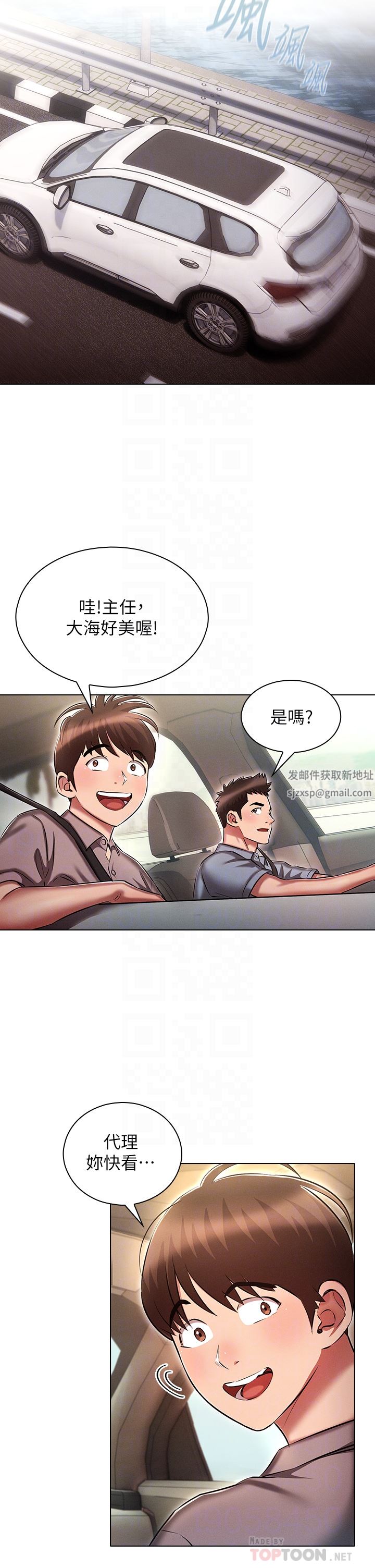 鲁蛇的多重宇宙第18话-令人兴奋的三人出差