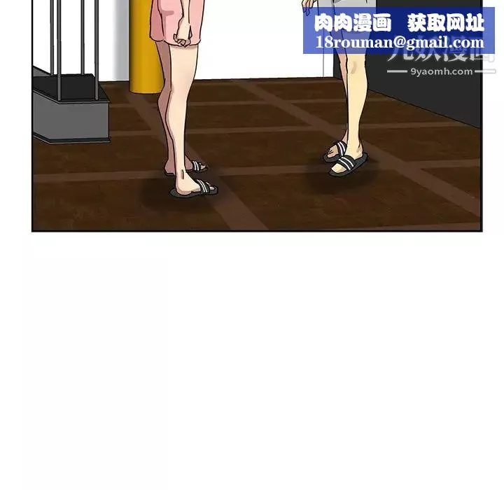 危險純友誼第20話