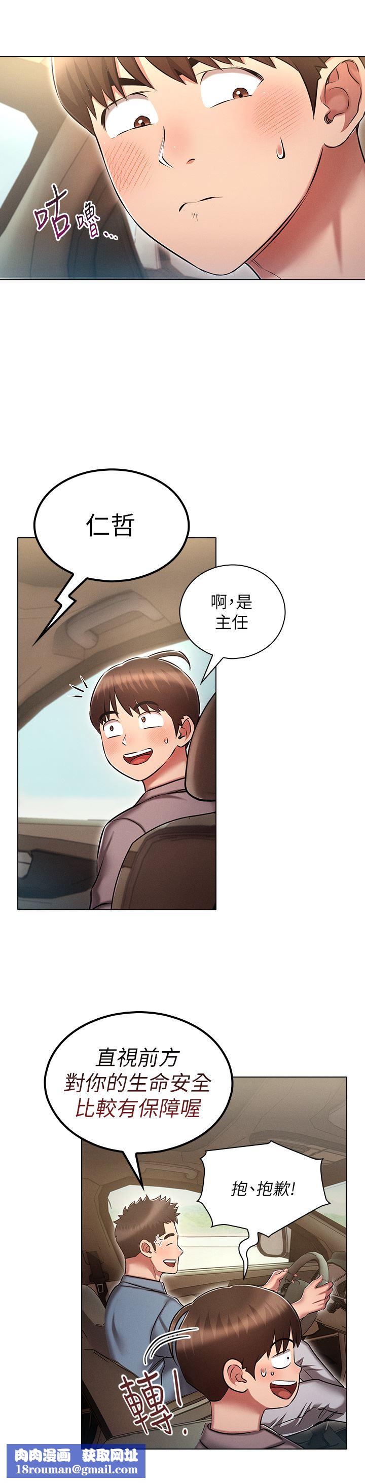 魯蛇的多重宇宙第18話-令人興奮的三人出差