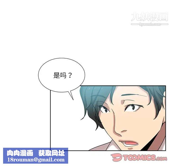 危险纯友谊第20话