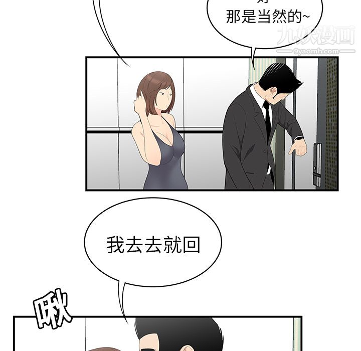 性爱百分百第11话