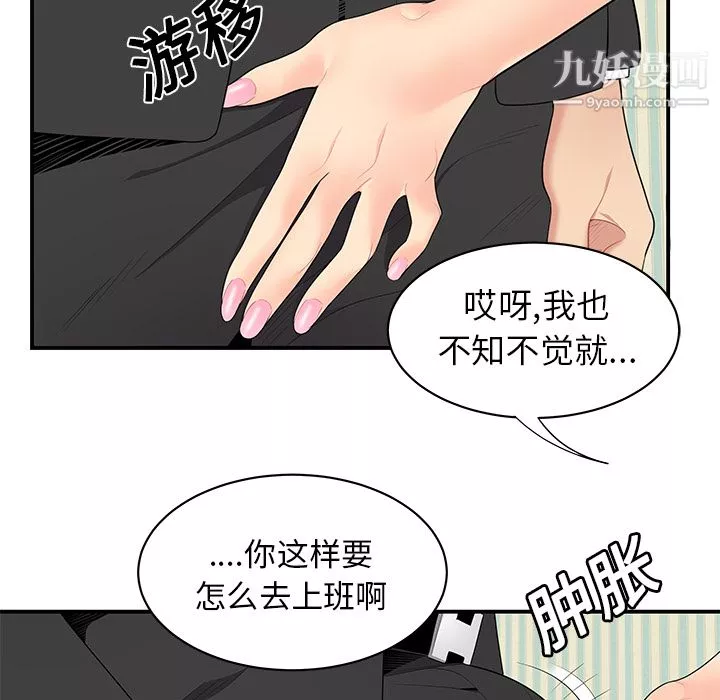 性爱百分百-第11话 - 图片 52