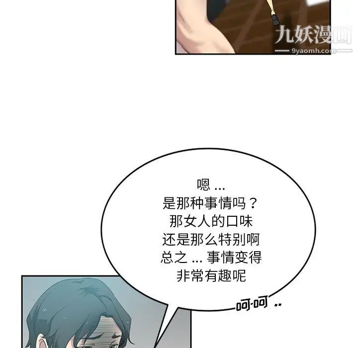 危险纯友谊第20话