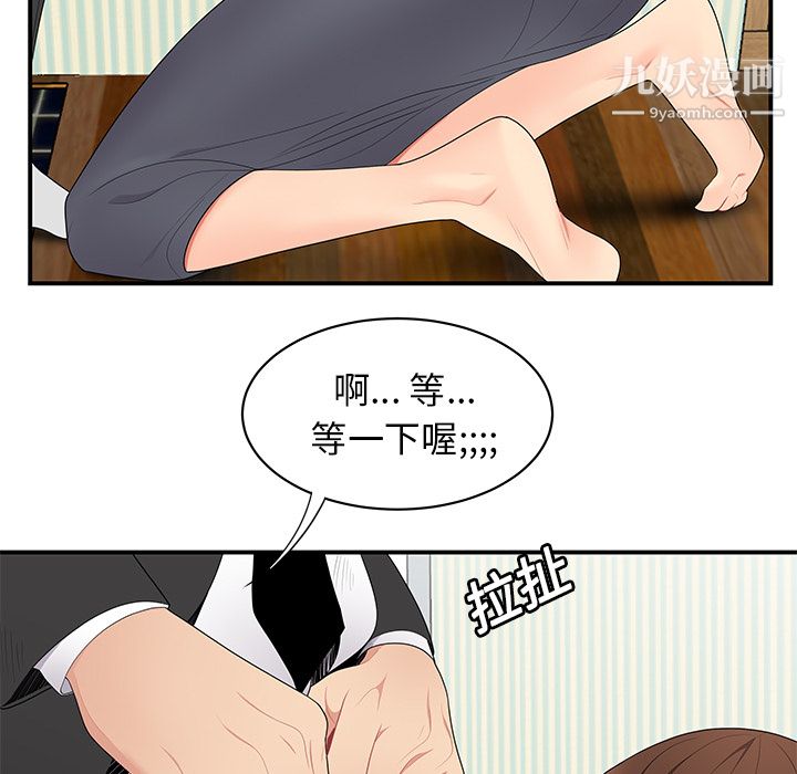 性愛百分百第11話