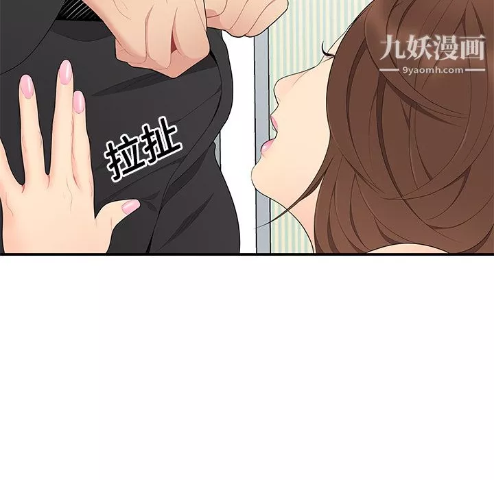 性爱百分百-第11话 - 图片 56