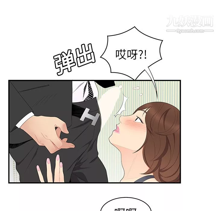 性愛百分百第11話