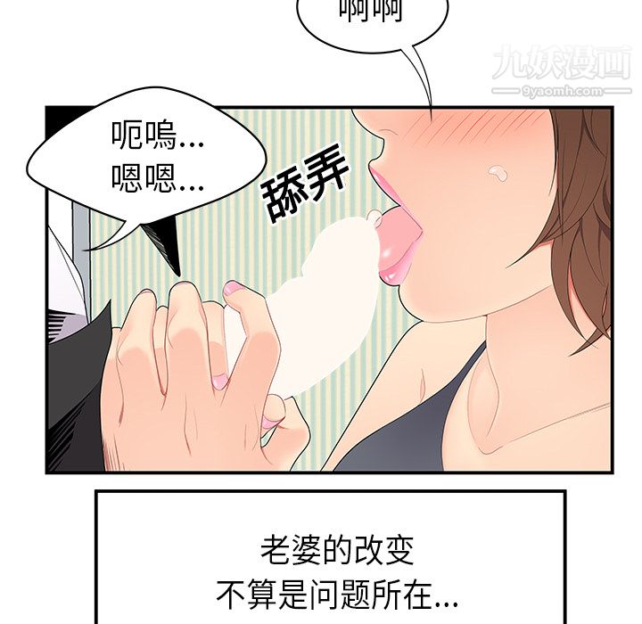 性爱百分百第11话