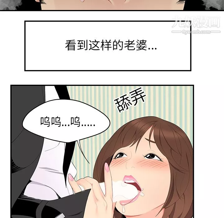性爱百分百-第11话 - 图片 61