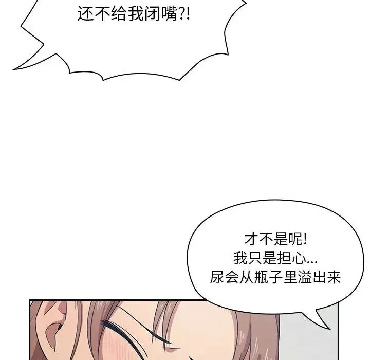 罪与罚-第4话 - 图片 187