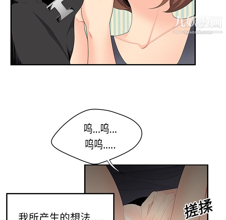 性爱百分百第11话