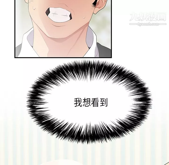 性愛百分百第11話