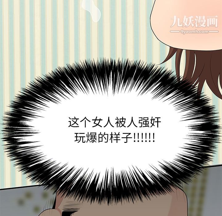 性愛百分百第11話