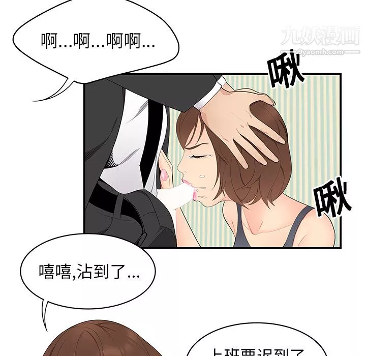 性愛百分百第11話