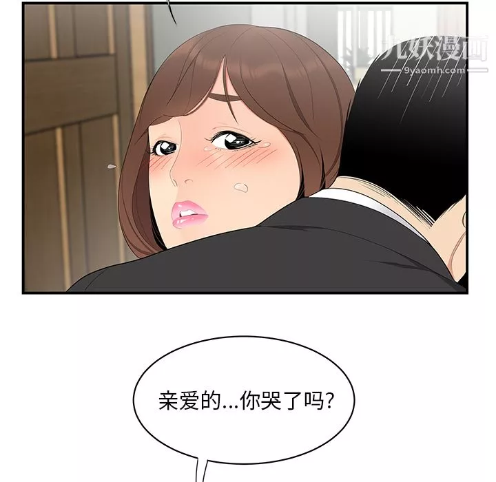 性愛百分百第11話