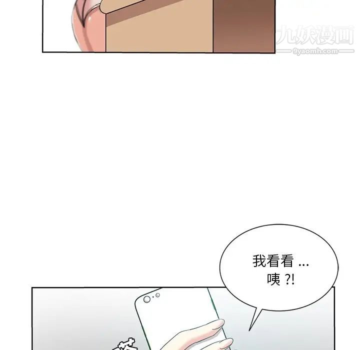 危险纯友谊第20话