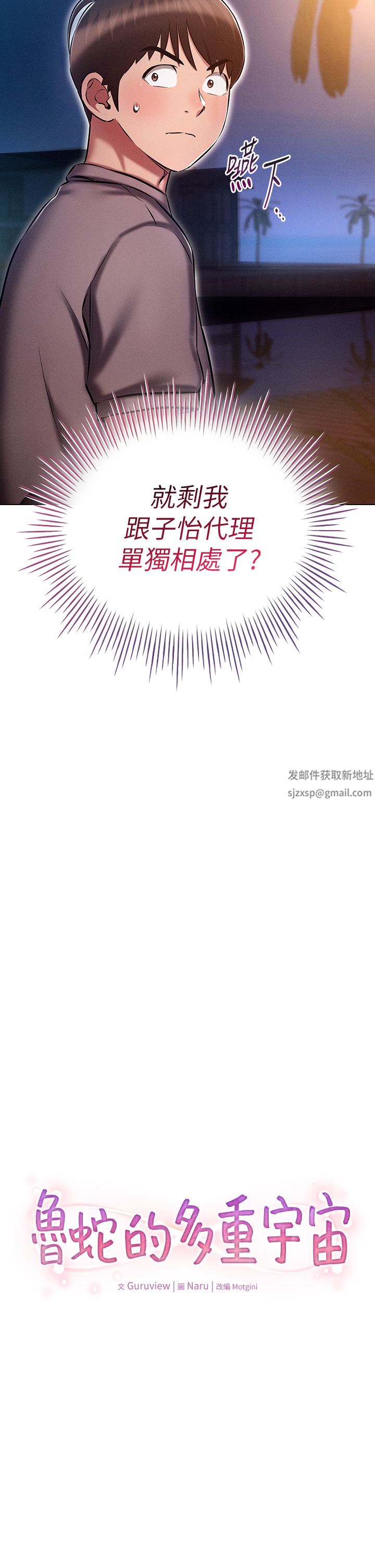 鲁蛇的多重宇宙第19话-代理的凌辱