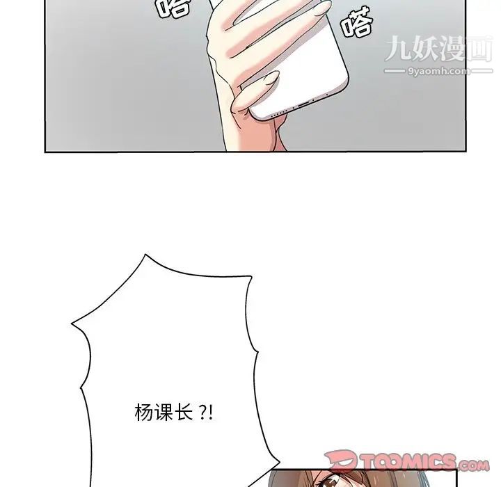 危险纯友谊第20话