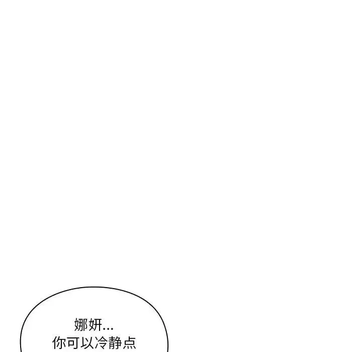 罪与罚-第4话 - 图片 199